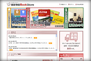 建設物価 Book Store